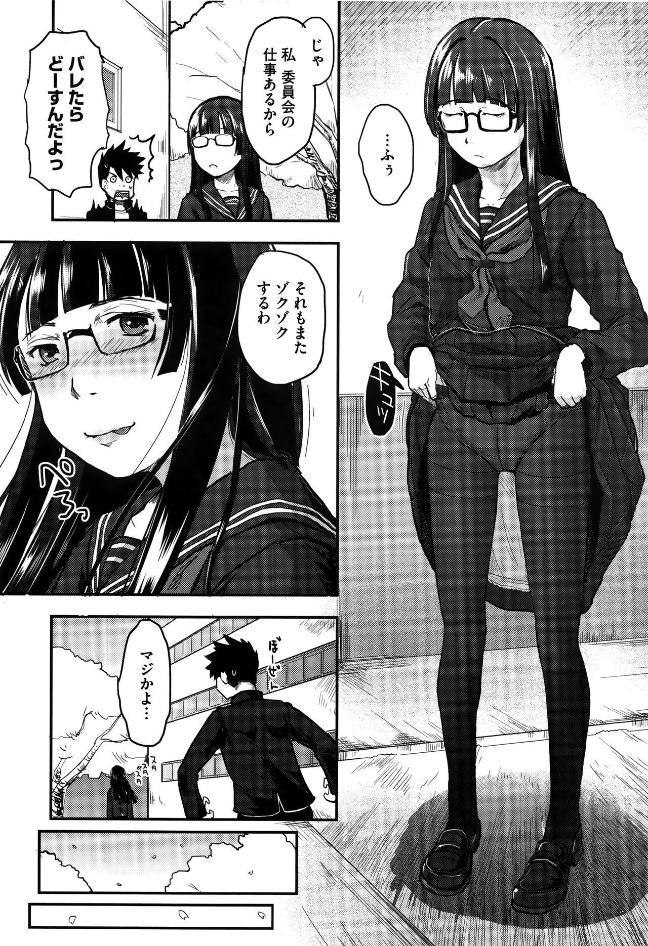 [Hidari Kagetora] Soujuku Diary page 15 full