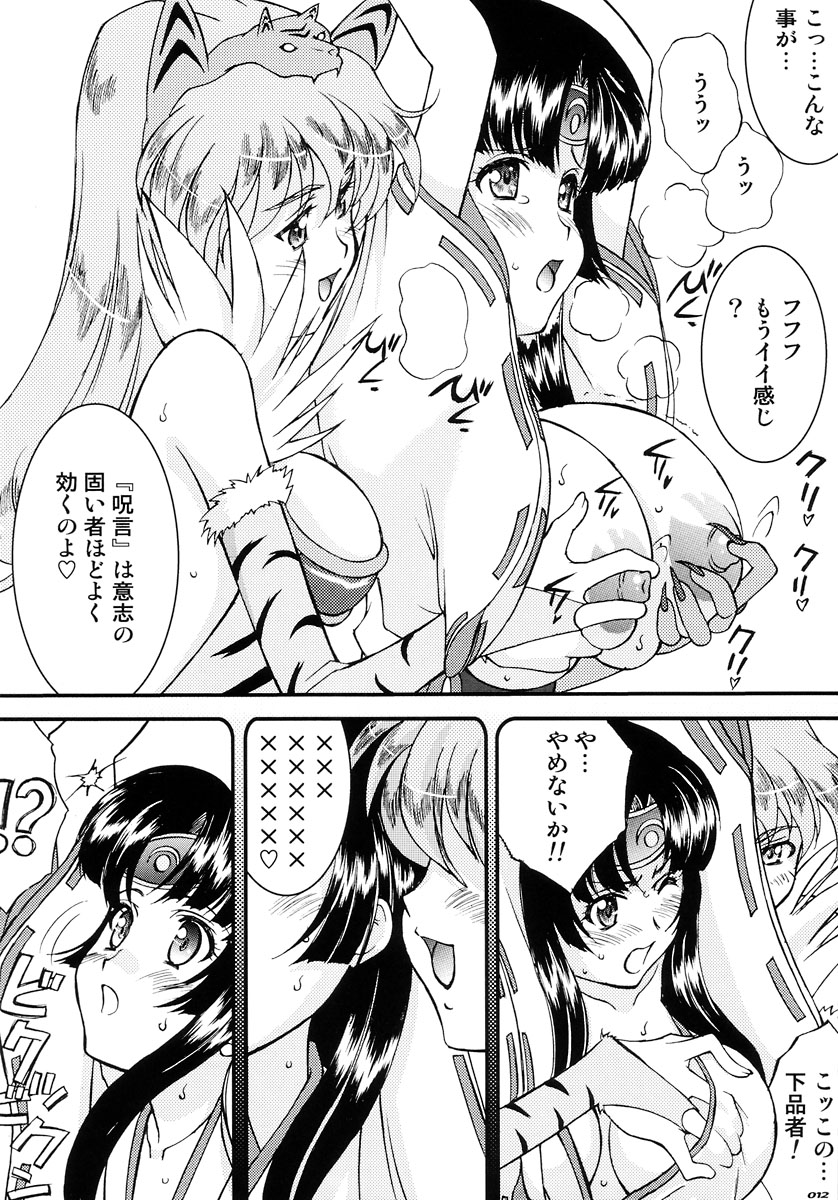 (COMIC1☆01) [LUCK&PLUCK! (Amanomiya Haruka)] ZAKU-ZAKU Digame. (Queen's Blade) page 12 full