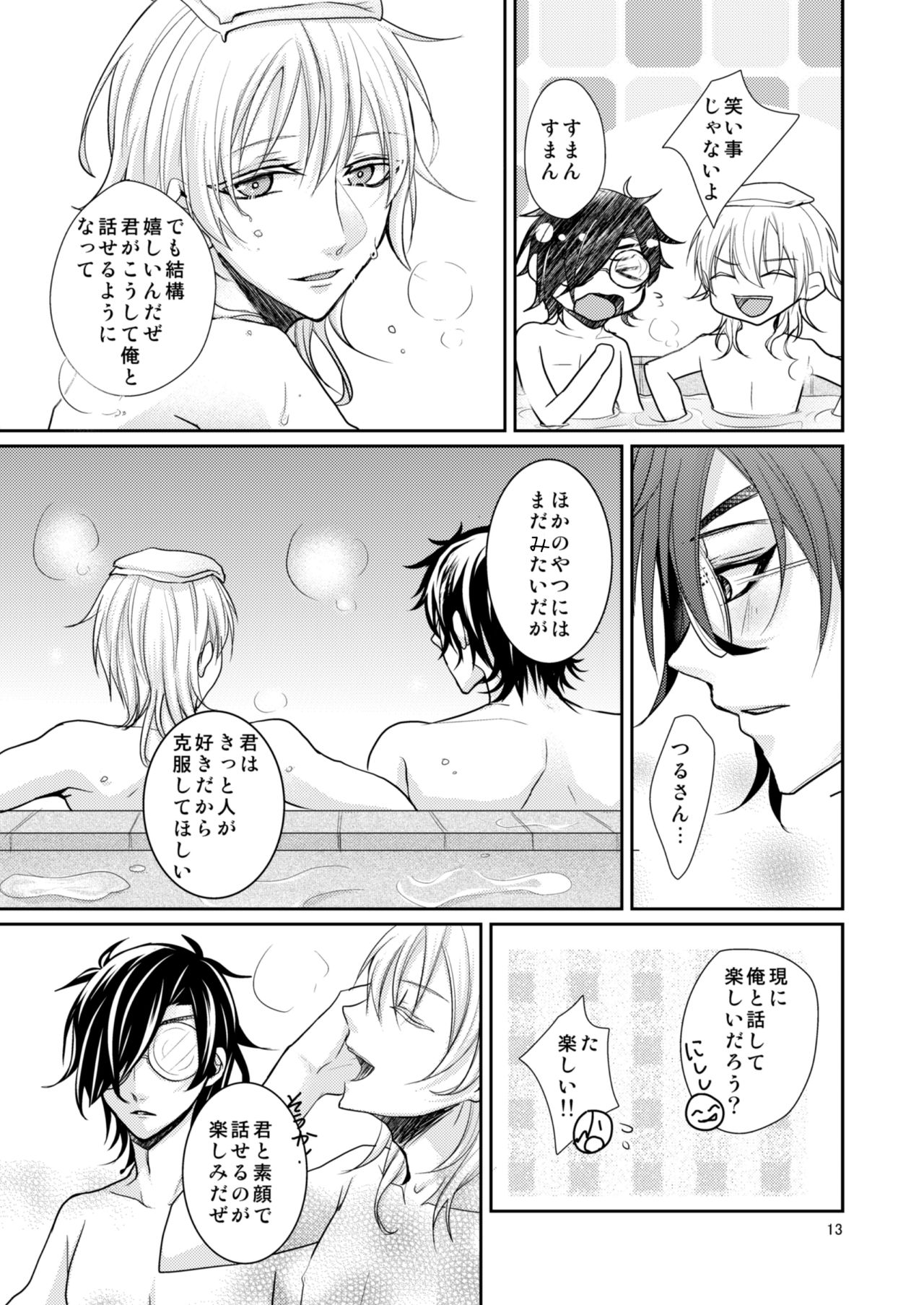 [Hosinokuzu (Sasaki Kuro)] Donna Kimi demo Suki (Touken Ranbu) [Digital] page 11 full