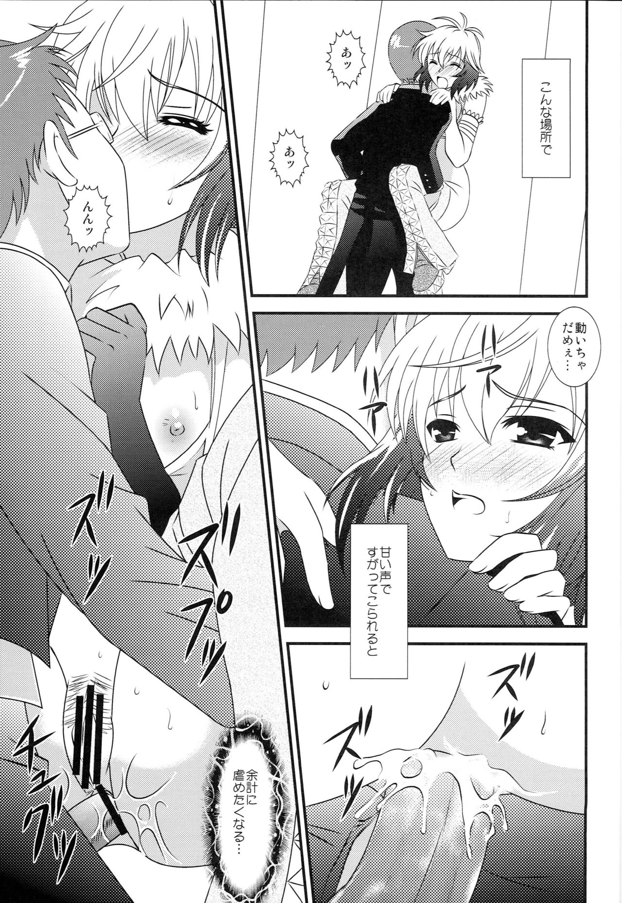 (SC50) [US (Hinase Kazusa)] Ero Sugimasu Pascal-san (Tales of Graces) page 16 full