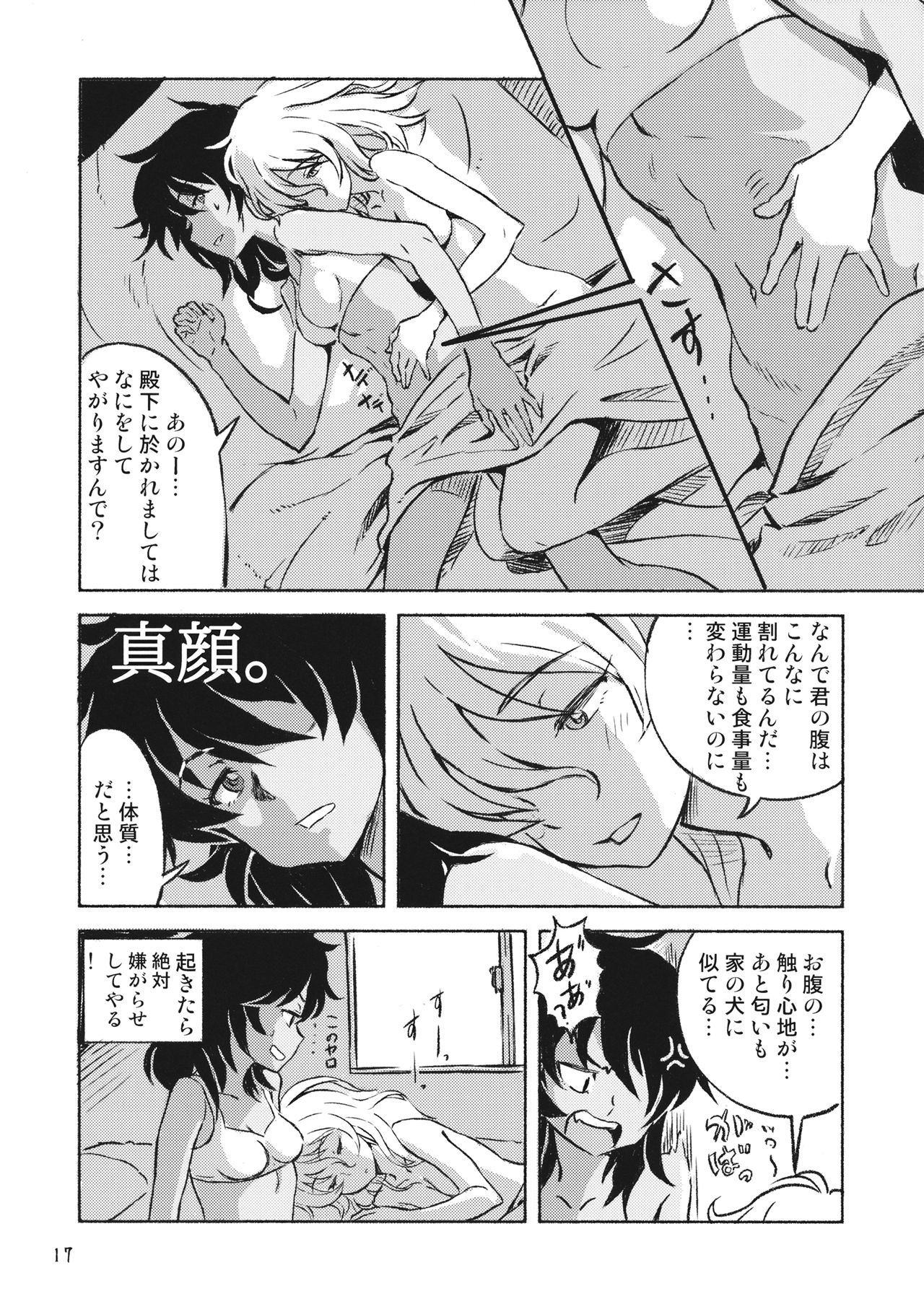 (Panzer Vor! 18) [U-wak Tei (ken-sya)] Ranchou no Ai (Girls und Panzer) page 16 full