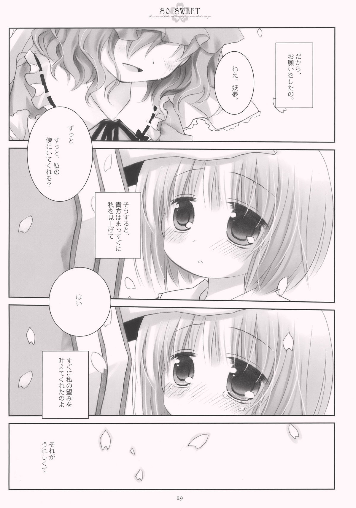 (C77) [CHRONOLOG (Sakurazawa Izumi)] SO SWEET (Touhou Project) page 29 full