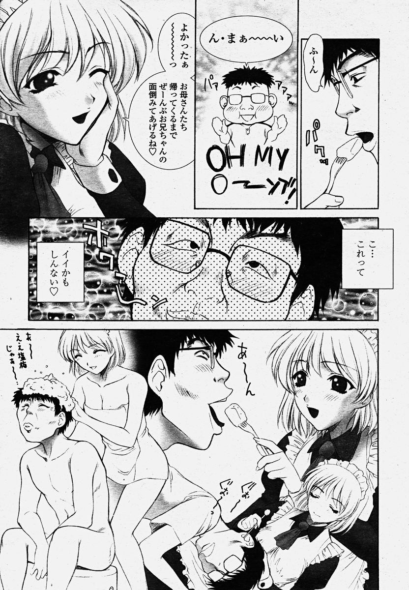 COMIC Momohime 2003-10 page 36 full