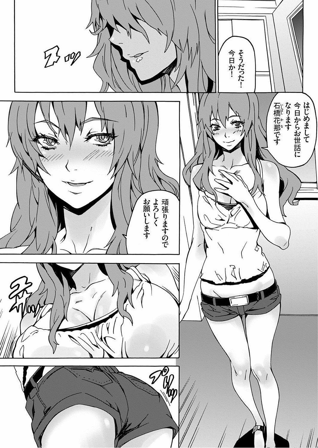 [OUMA] Nikuyoku Gym [Digital] page 3 full