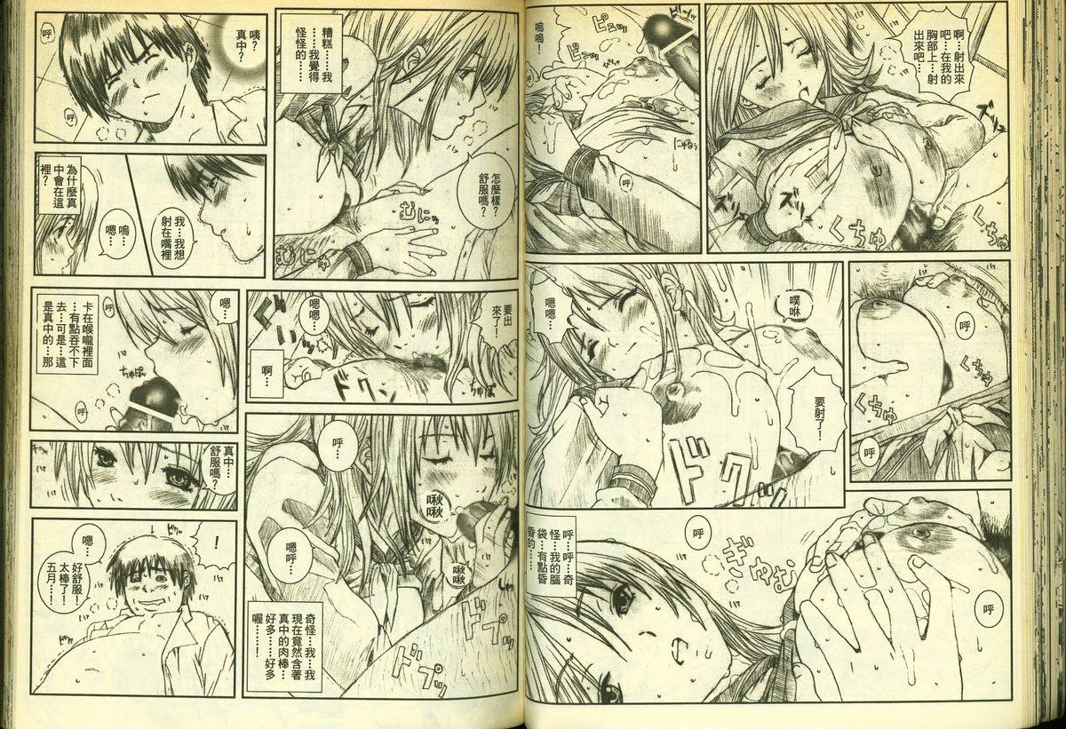 草莓100分 15 page 38 full