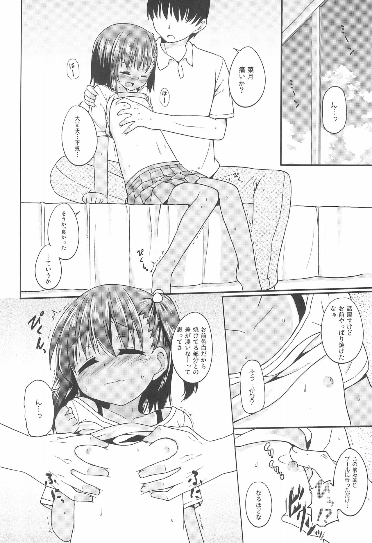 (COMITIA113) [Tonzura Douchuu (Kazawa)] Natsu no Ato page 6 full