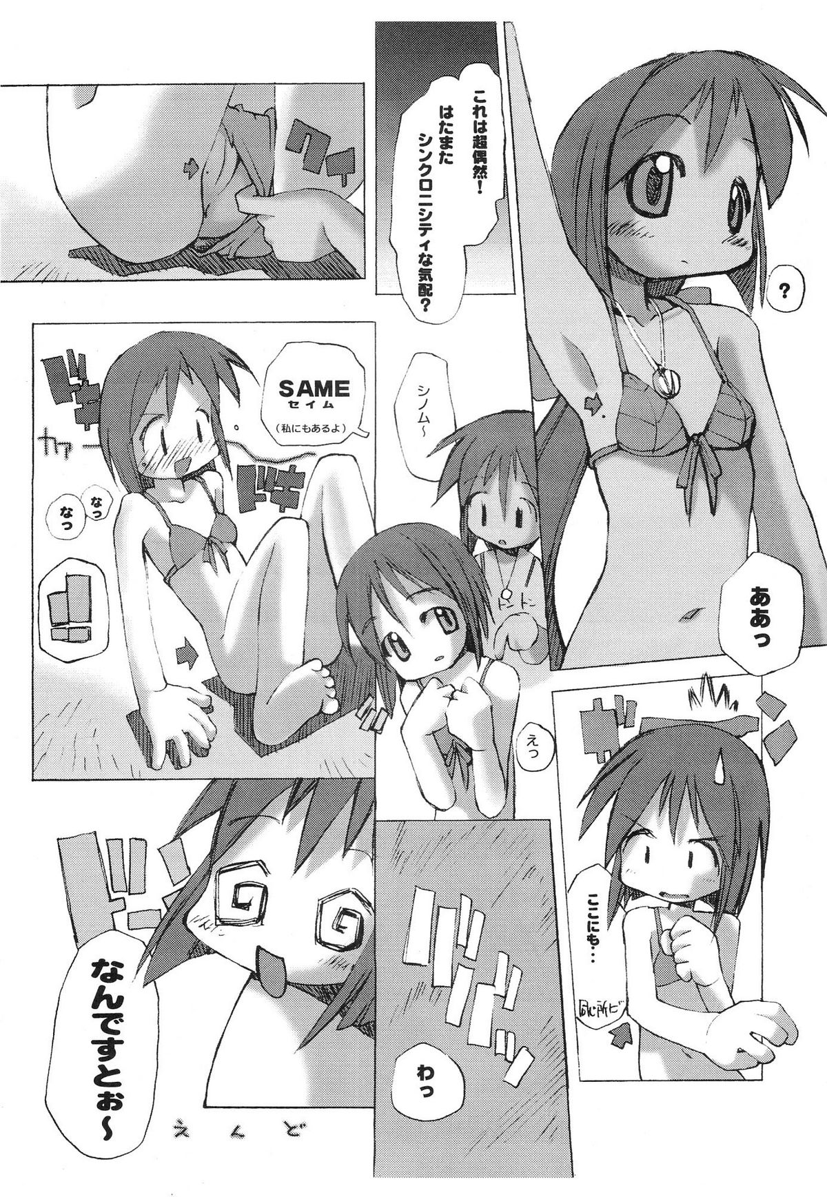 (C58) [STUDIO HoFu-Na Kaihou Sen2 (Heppokokun)] NZ12kn (Love Hina) page 24 full