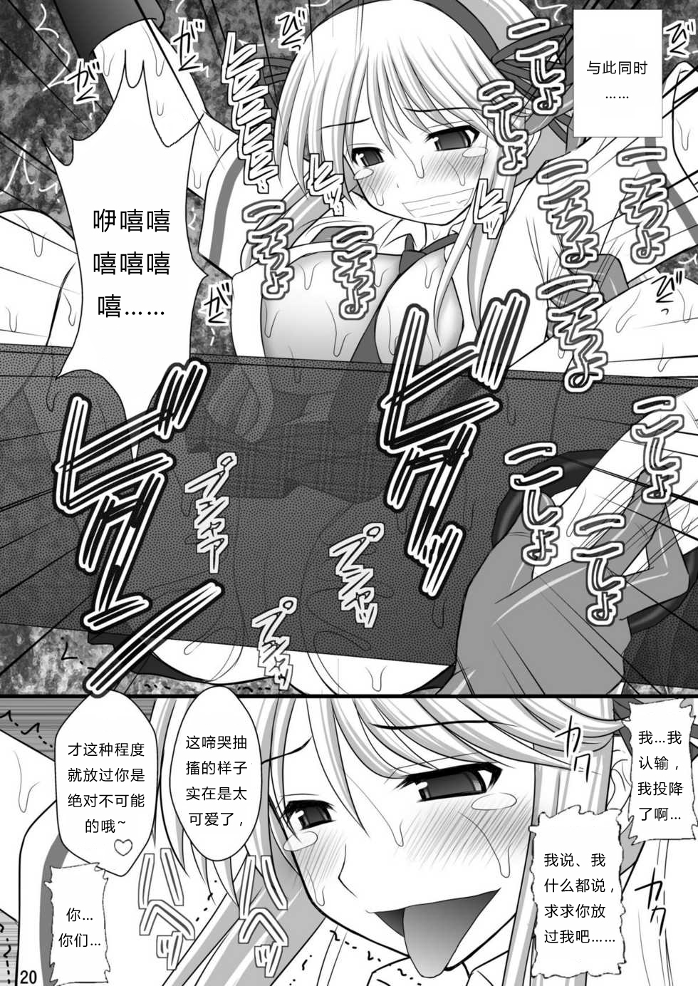 [Asanoya (Kittsu)] Otome Kunoichi Monzetsu Goumon Jigoku Emaki - Inran Mode Sono Ichi Asuka Katsuragi Hen (Senran Kagura) [Chinese] [Digital] page 18 full