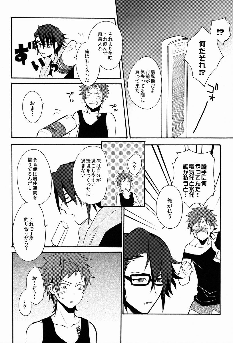 (C84) [Double Slash (Orishima Yupopo)] Pero Pero Candy (K) page 37 full