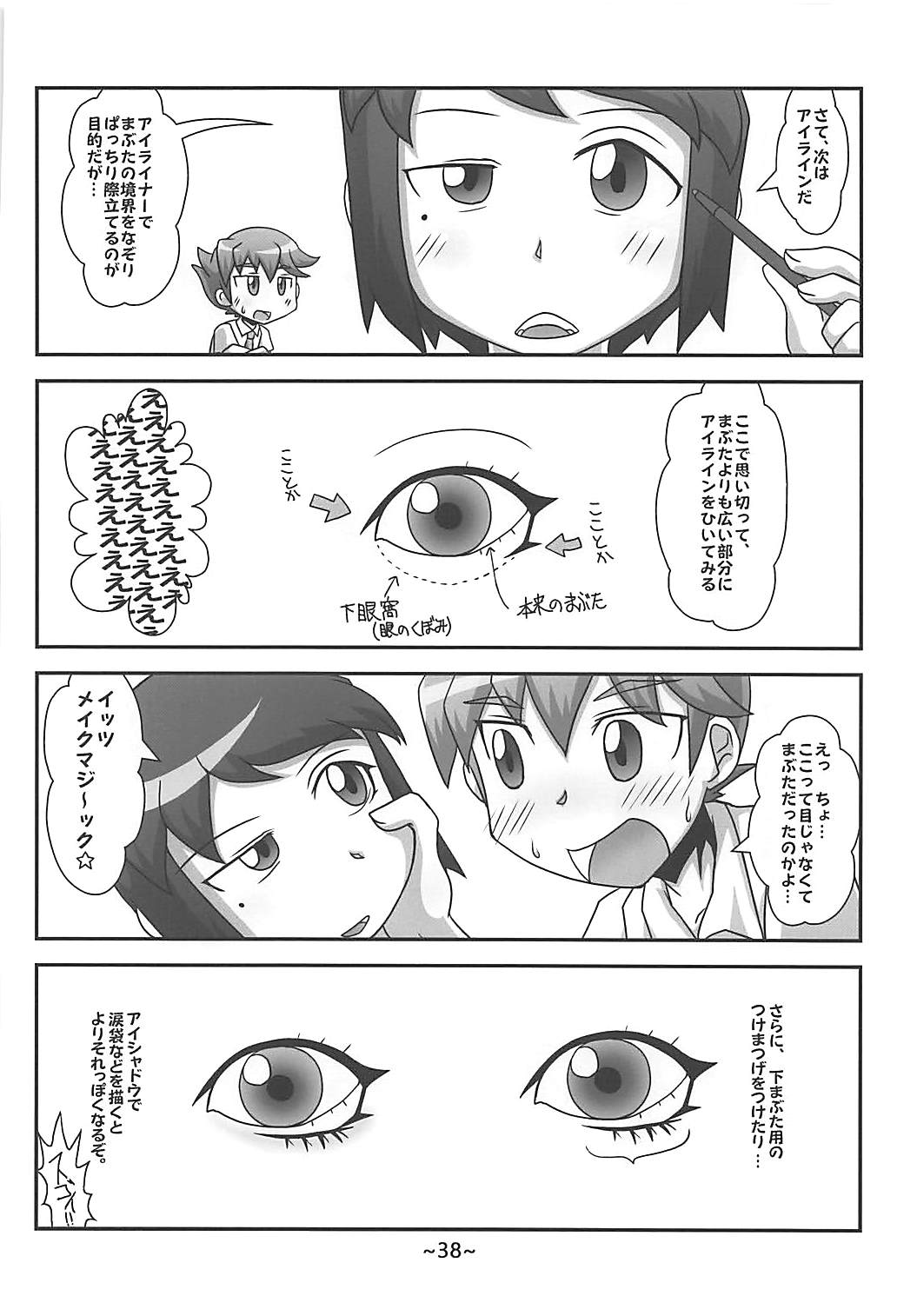 (Reitaisai 15) [Misoragi Foundation (Misoragi Kanoto)] Warashibe Chinchin Hyouitan (Touhou Project) page 37 full