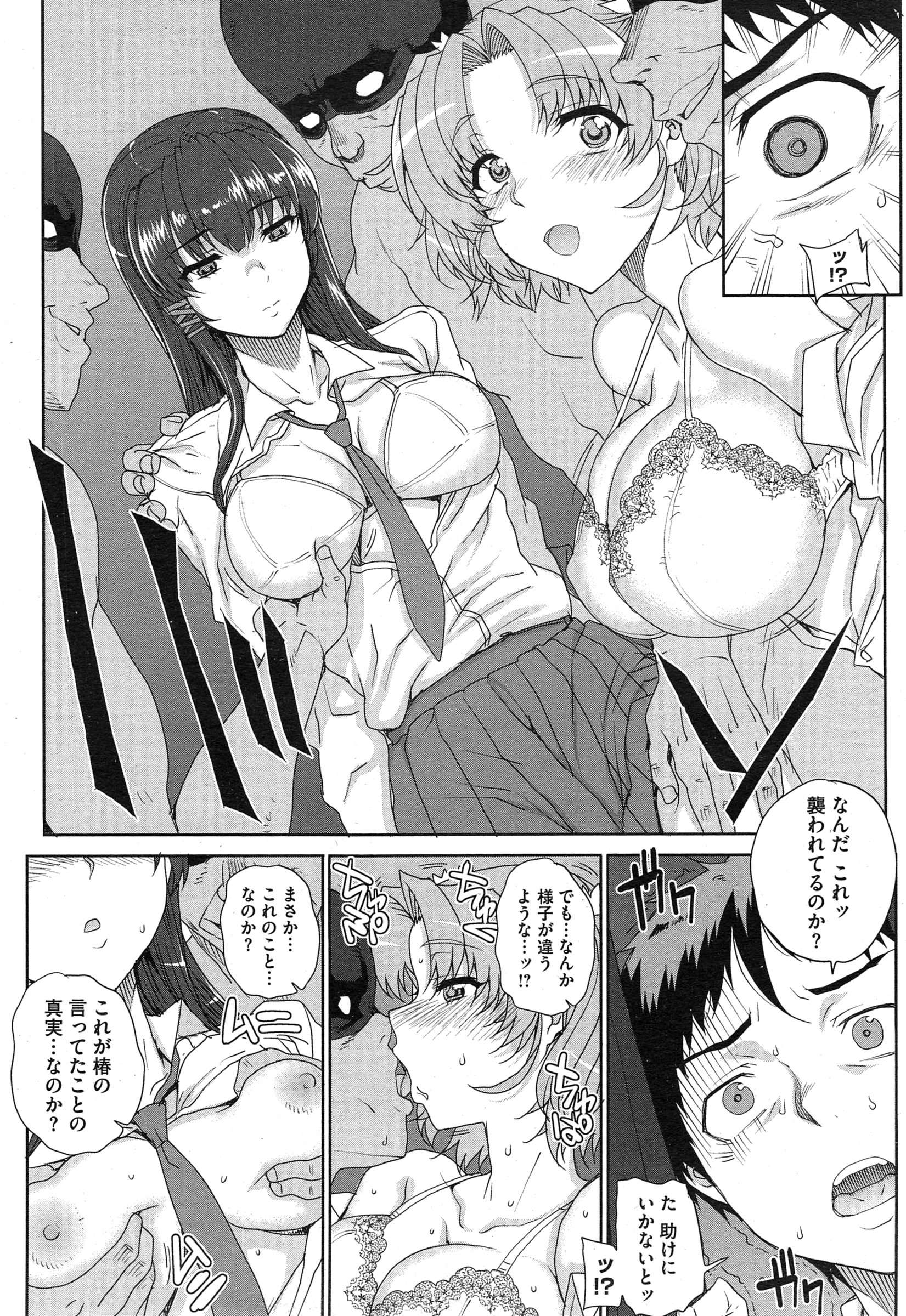 [Carn] San Shimai Monogatari - Three Sisters Stories Ch. 1-2 page 29 full