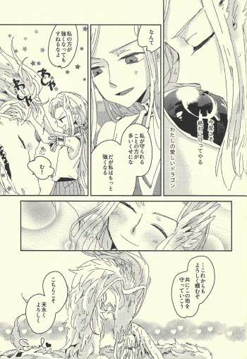 (SUPERKansai20) [suisui (Yoruno)] Ai no aru seikatsu (Yu-Gi-Oh! ZEXAL) - page 26