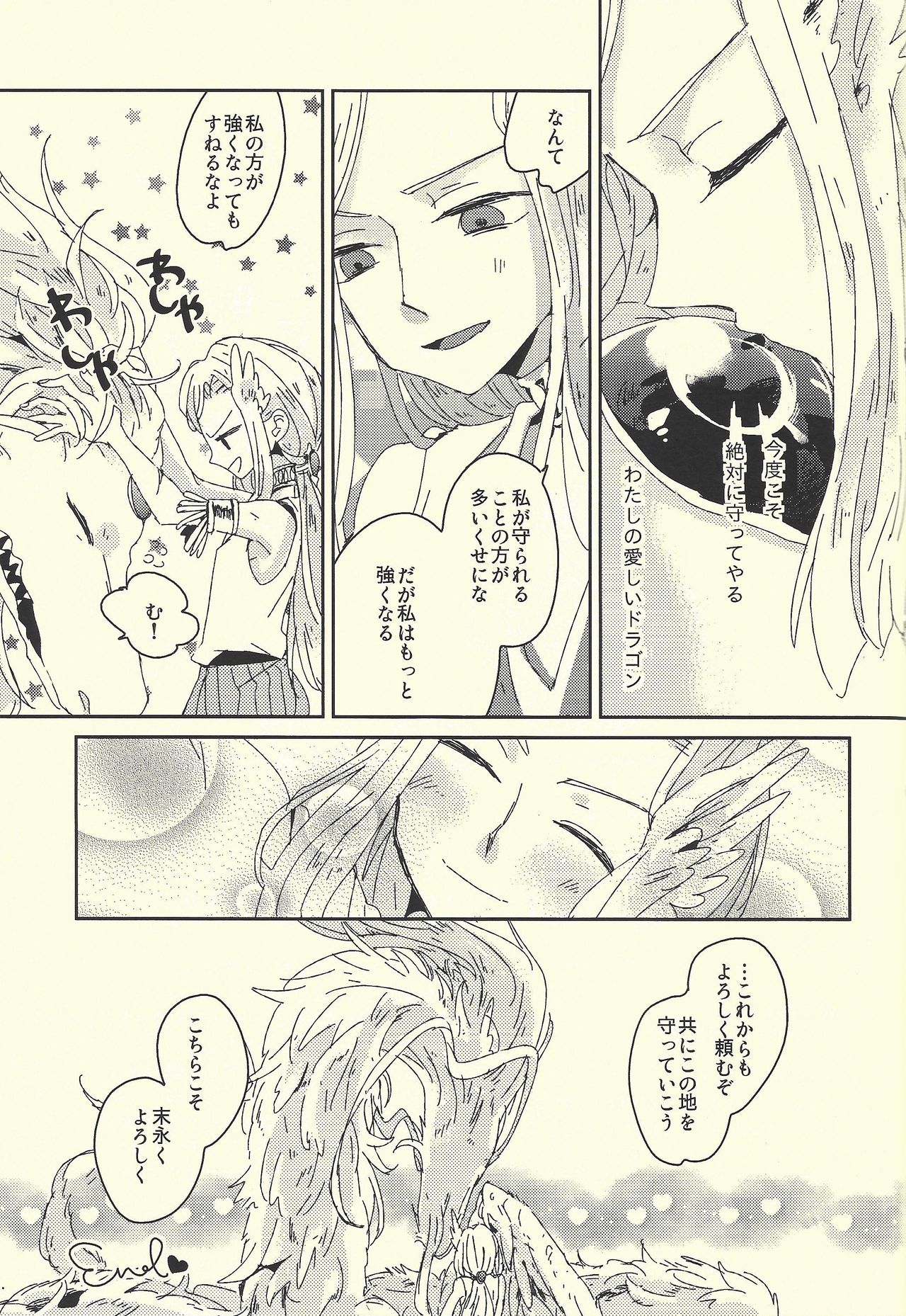 (SUPERKansai20) [suisui (Yoruno)] Ai no aru seikatsu (Yu-Gi-Oh! ZEXAL) page 26 full