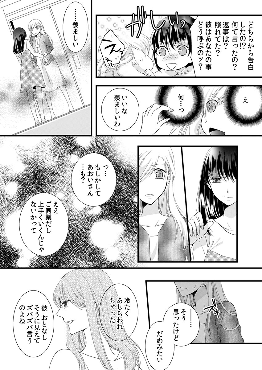 [Maomi Leon, uroco] Souryo to Majiwaru Shikiyoku no Yoru ni... 4 page 18 full