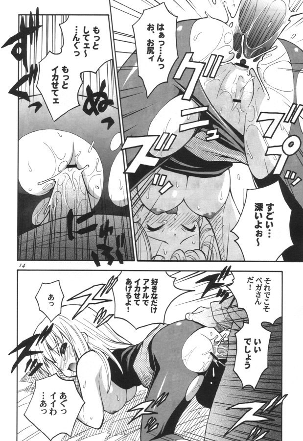 (C59) [RIROLAND (Kuuya, Satomi Hiroyuki)] CLOCK WORKS (Gear Fighter Dendoh) page 13 full