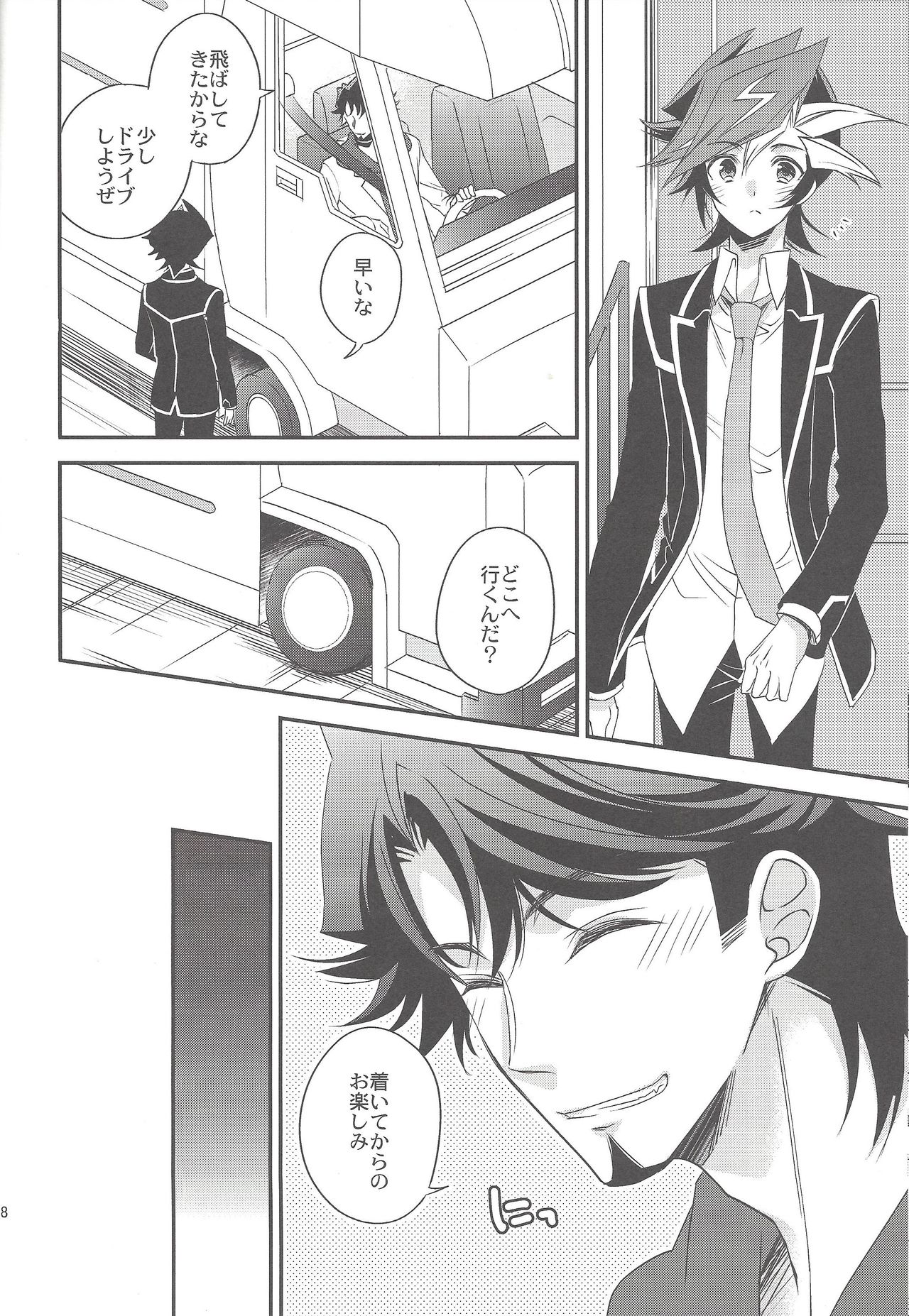 (C95) [Azuma Doujou (Azuma Hirota)] Hikari no umi ni kakeru hashi (Yu-Gi-Oh! VRAINS) page 17 full
