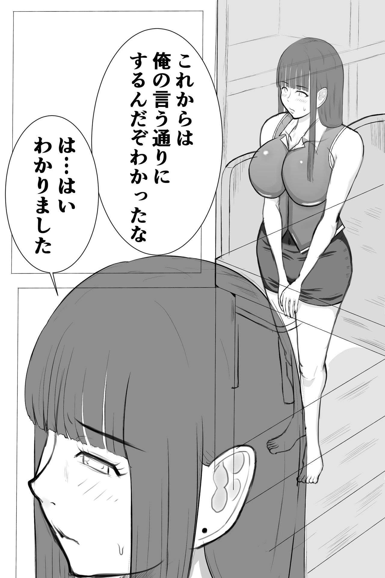 [Fundoshi] Misako-san... page 4 full