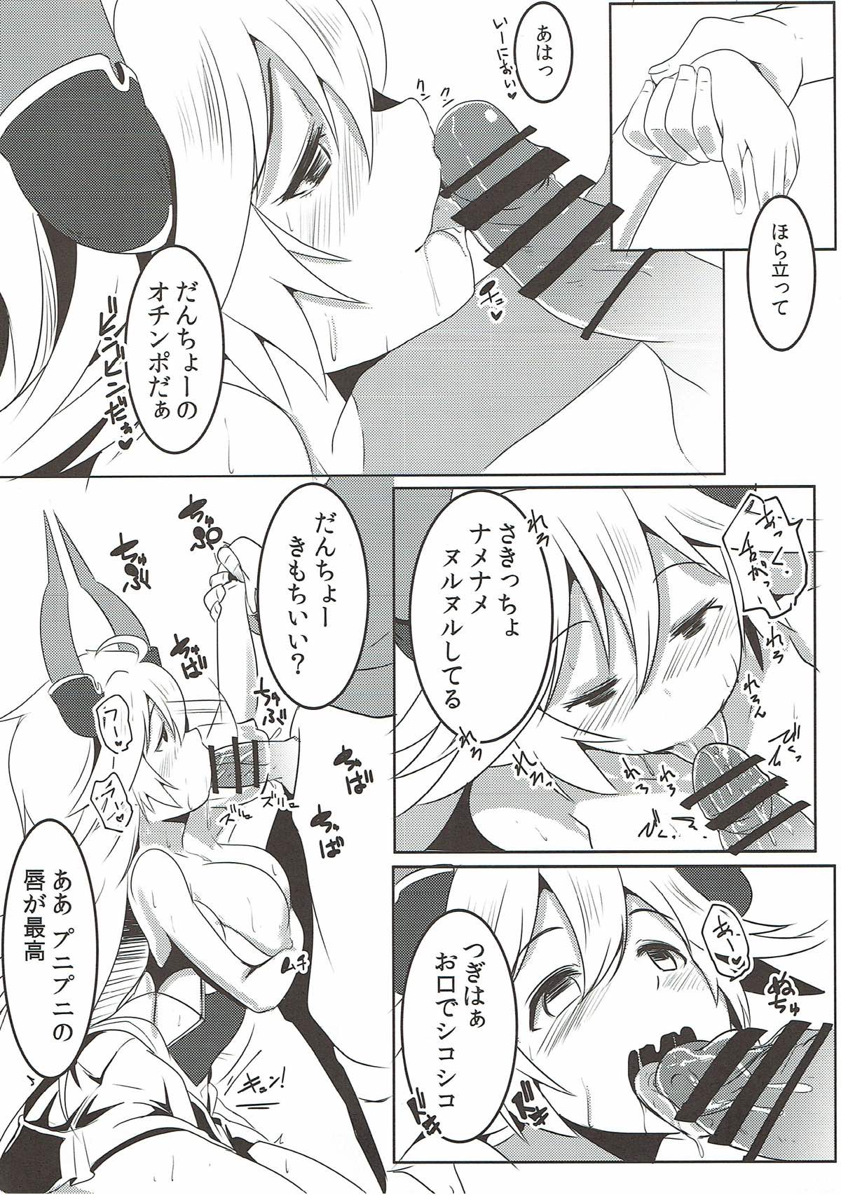 (SC2015 Autumn) [Hitsuji Kikaku (Muneshiro)] Uchi no Sarasa ga Nanka Kawaii (Granblue Fantasy) page 9 full