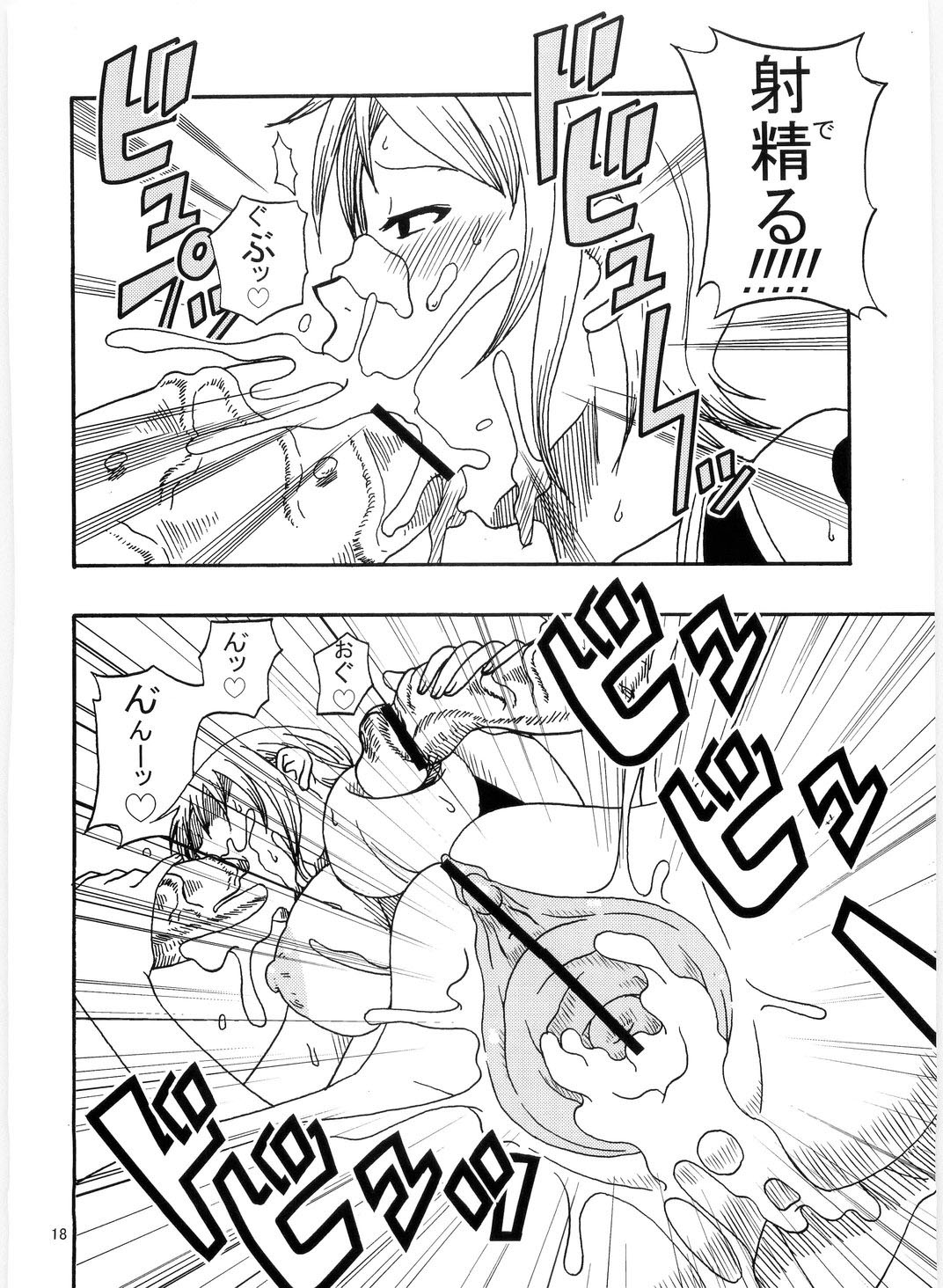 (C69) [ACID-HEAD (Murata.)] Nami no Koukai Nisshi Special 4 (One Piece) page 20 full