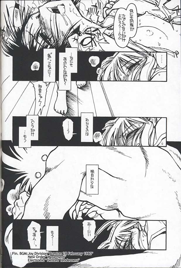 (TPS05) [Bolze. (Rit.)] Kizuho | Walking Wounded (Kizuato) page 17 full