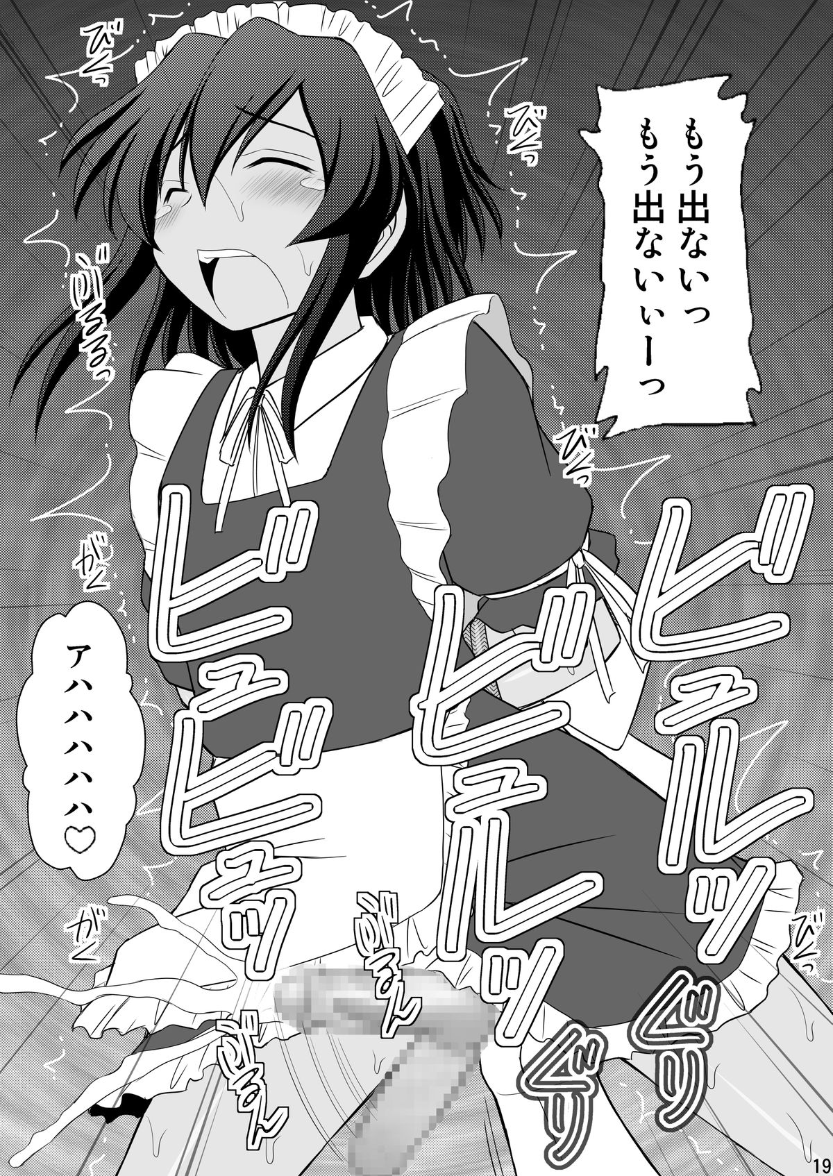 [Asanoya (Kittsu)] Otokonoko desu ga Nani ka? (Ryuugajou Nanana no Maizoukin) [Digital] page 16 full