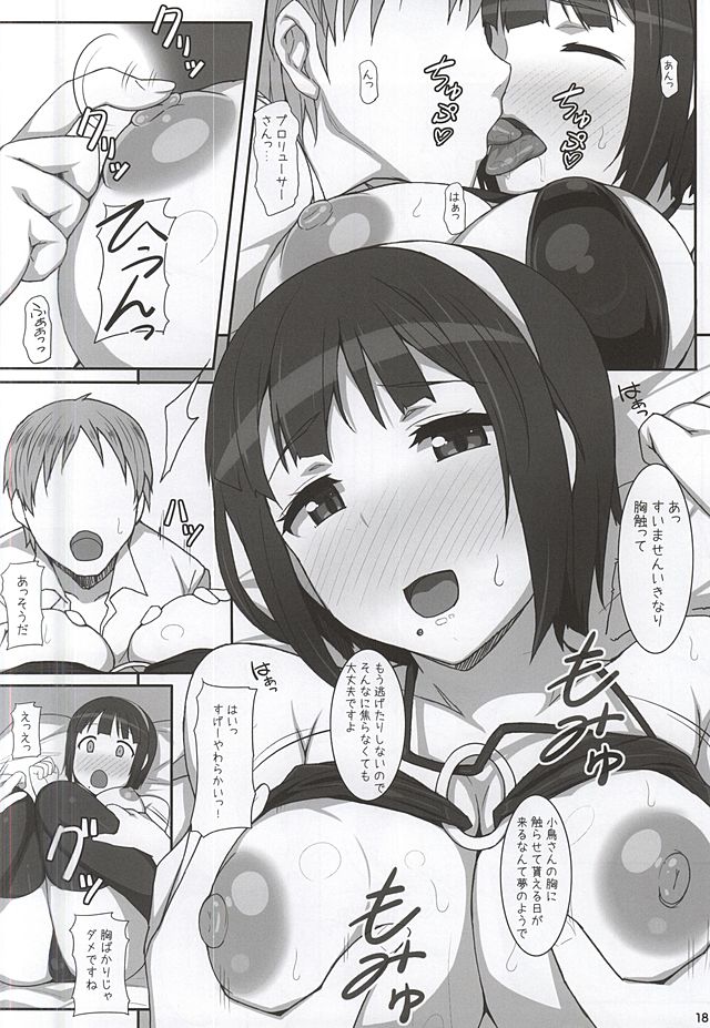 (C88) [Hidebou House (Hidebou)] Kotori-san Osewa ni Nattemasu (THE IDOLM@STER) page 16 full