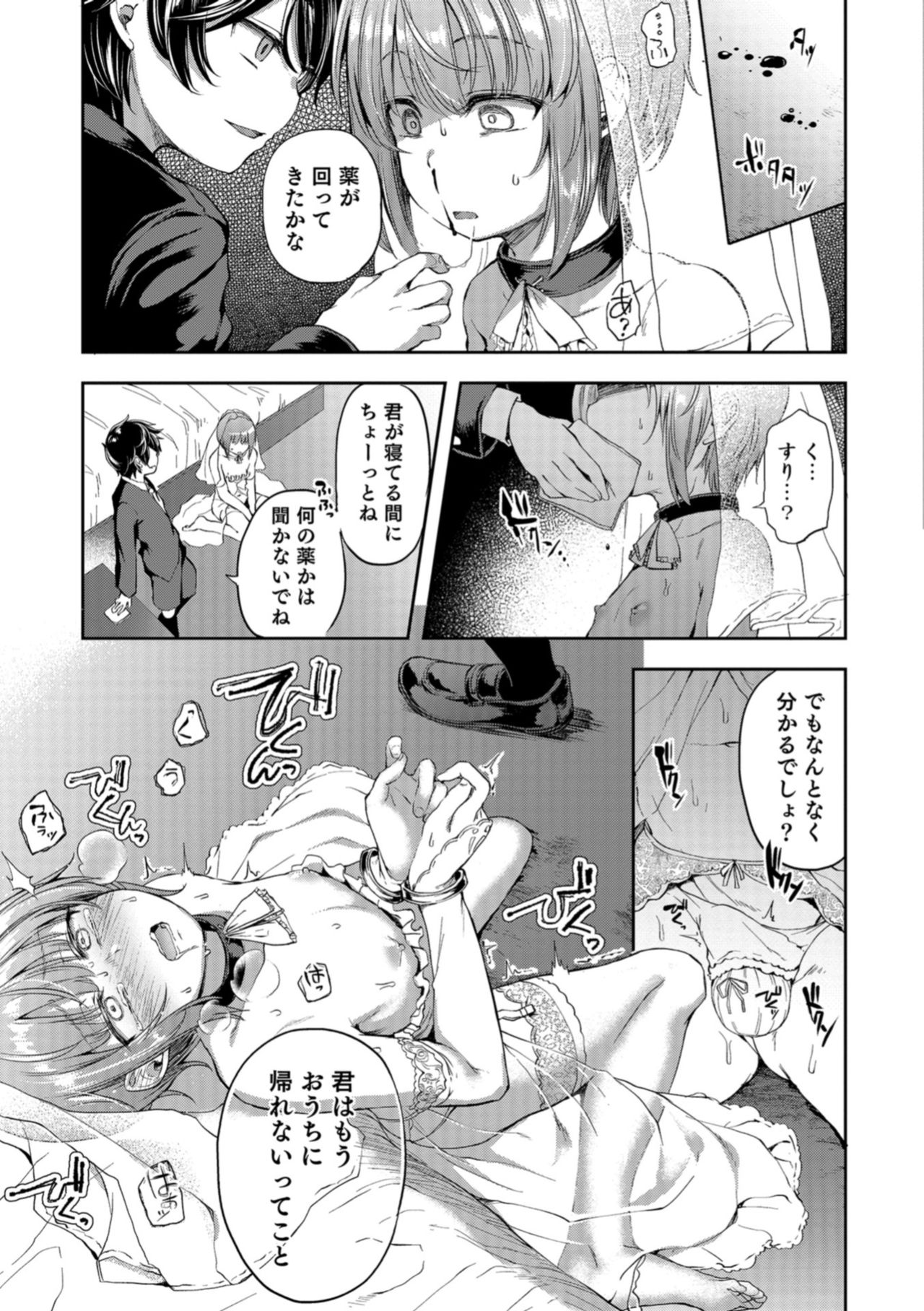 [Anthology] Otokonoko HEAVEN Vol. 40 [Digital] page 27 full