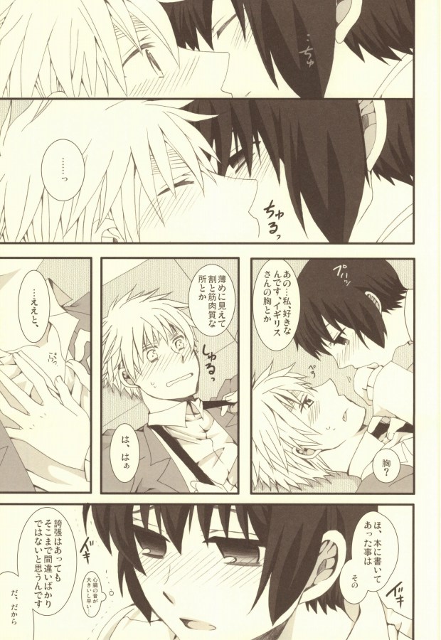 (C79) [Bousou Cash-back (Himeki)] Mousou Tairiku (Axis Powers Hetalia) page 30 full