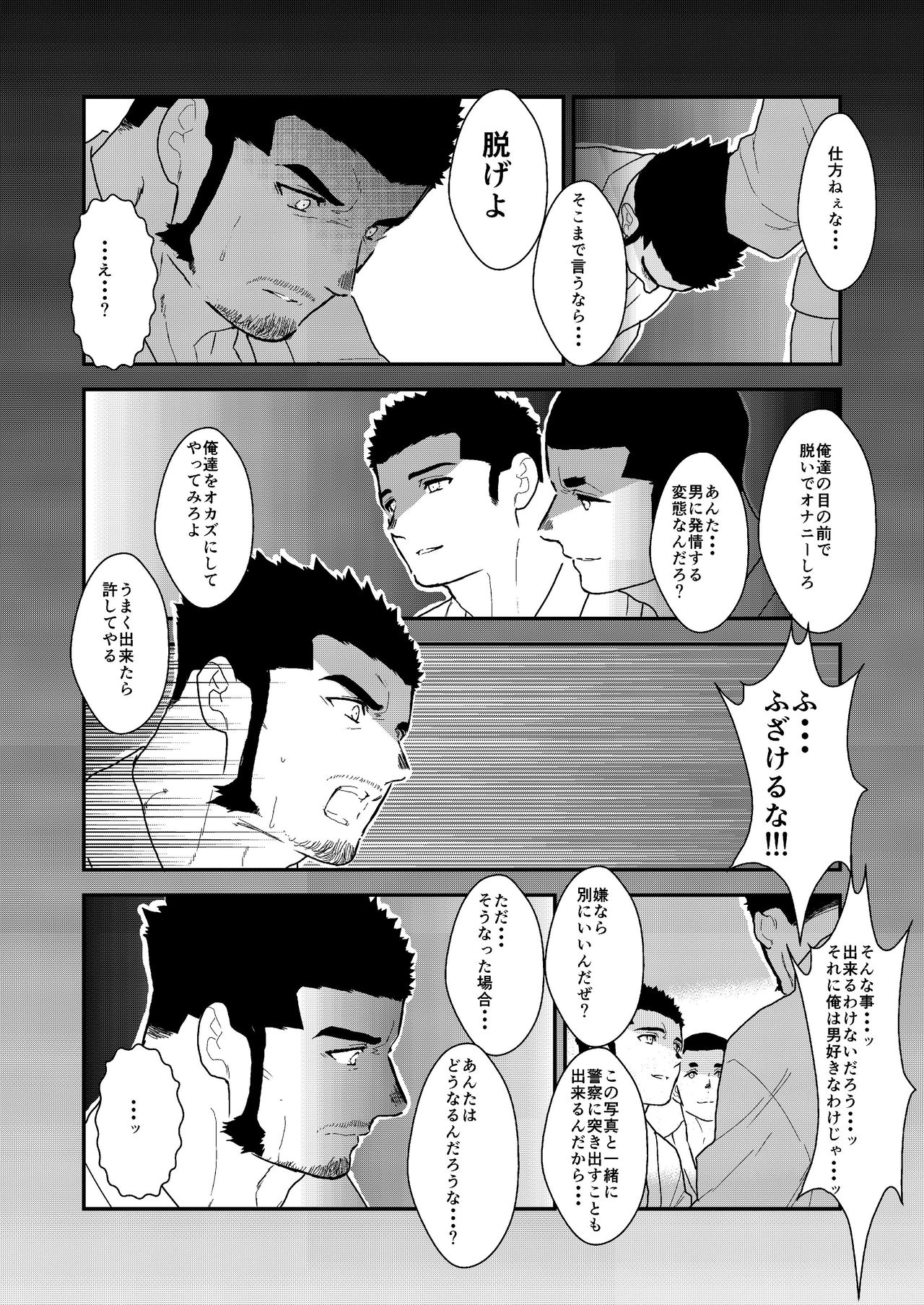 [Ikriyu (Yamome, Sorairo Panda)] Private 2 page 6 full