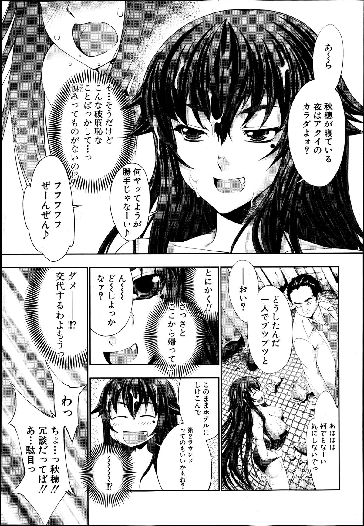 [GEN] STG -stories of tangle gender- Ch. 1-4 page 11 full