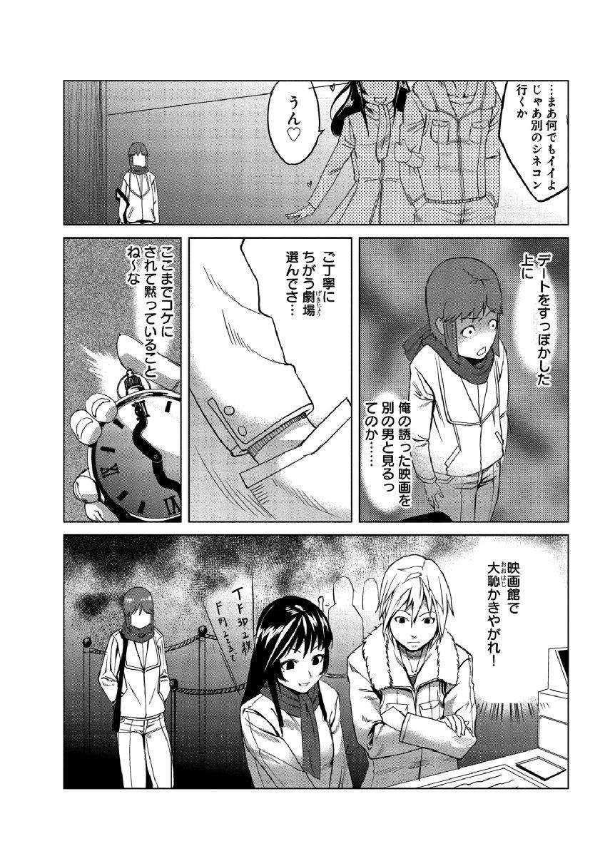 [Tamon] Dokidoki Time Paradise ~Sawari Houdai Ire Houdai~ 6 page 6 full