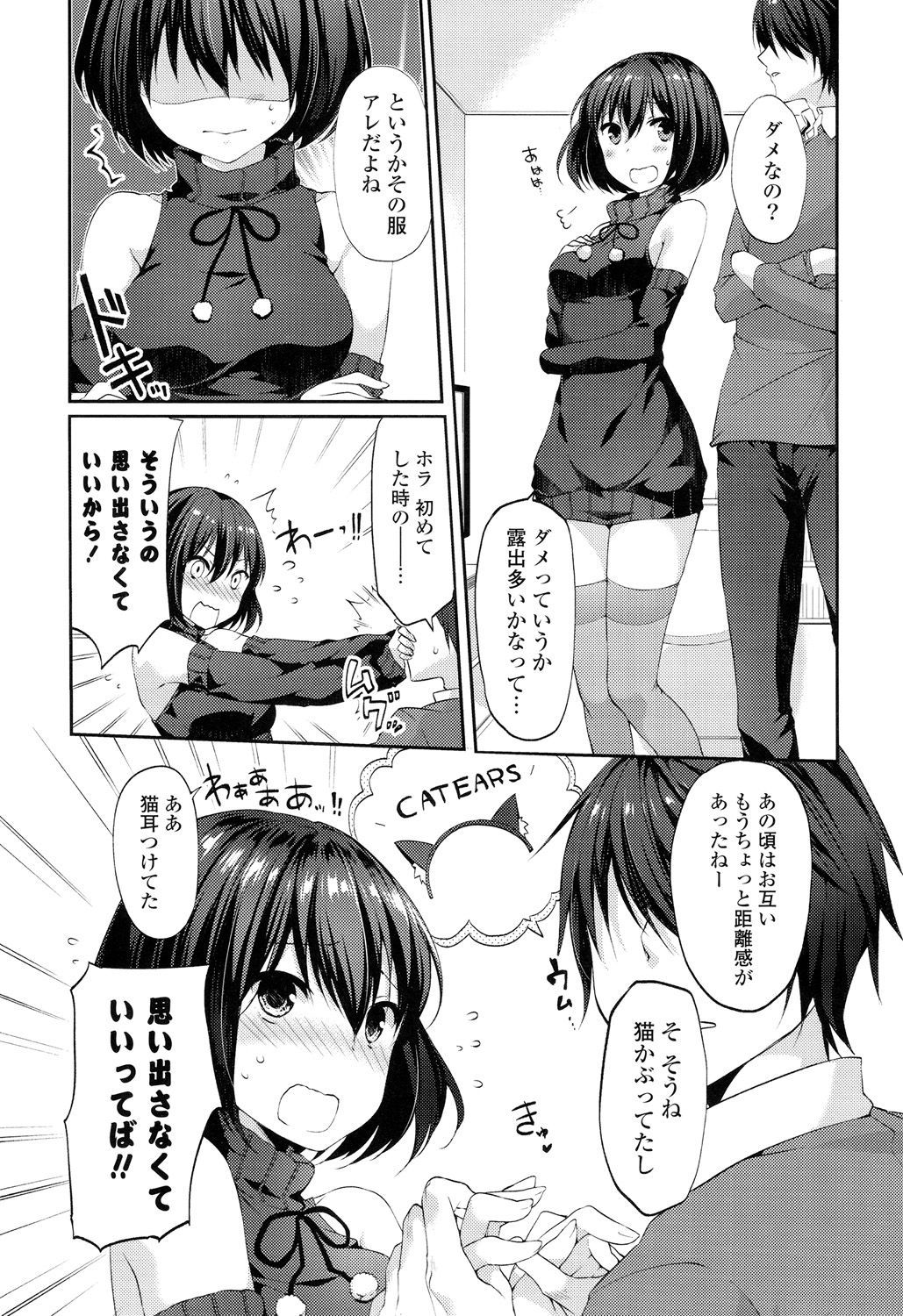 [Itou Nanami] Sharestyle ~Yuina ni Yuuwaku~ [Digital] page 186 full