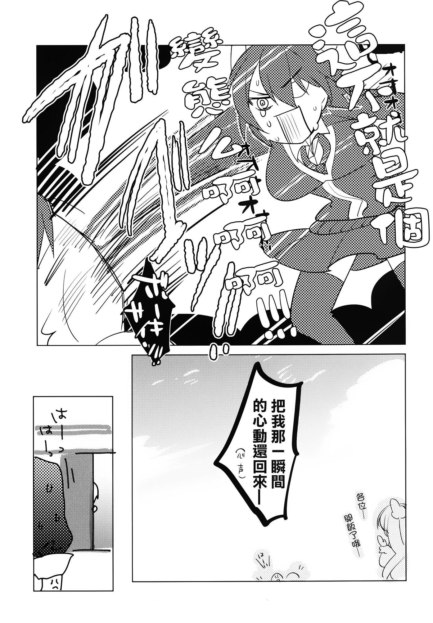 [Aimaitei (Aimaitei Umami)] Futanari Tenryuu-chan ni Gyaku Anal Sarechau Manga (Kantai Collection -KanColle-) [Chinese] [沒有漢化] [Digital] page 23 full