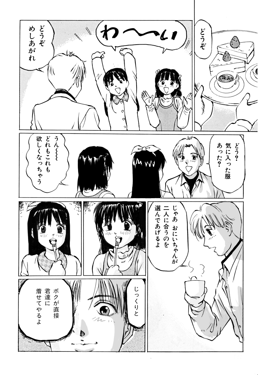 [A-Girls(Manno Rikyuu)] Wana page 9 full