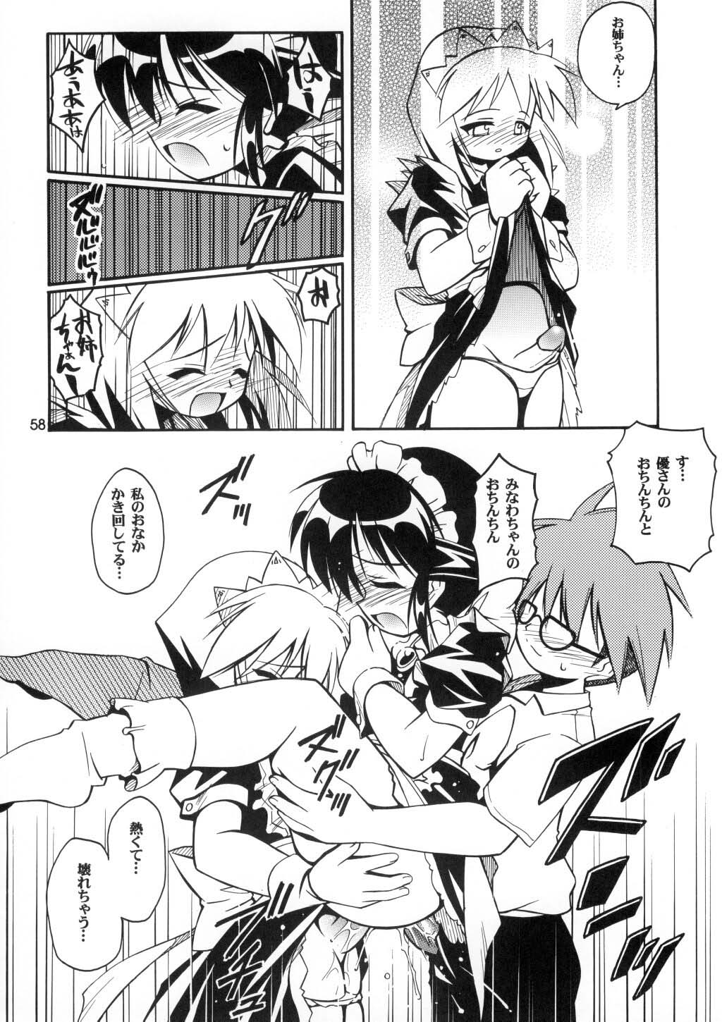 (C62) [RIROLAND (Kuuya, Satomi Hiroyuki)] LOVE COMMUNICATION (Keroro Gensou, Mahoromatic) [Decensored] page 56 full