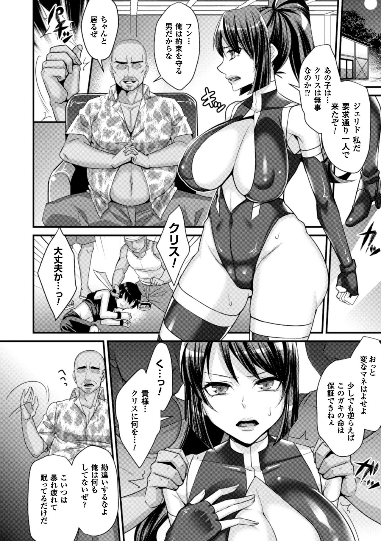 [Anthology] 2D Comic Magazine Kedakai Onna mo Dogeza Shite Sex Onedari! Vol. 2 [Digital] page 28 full