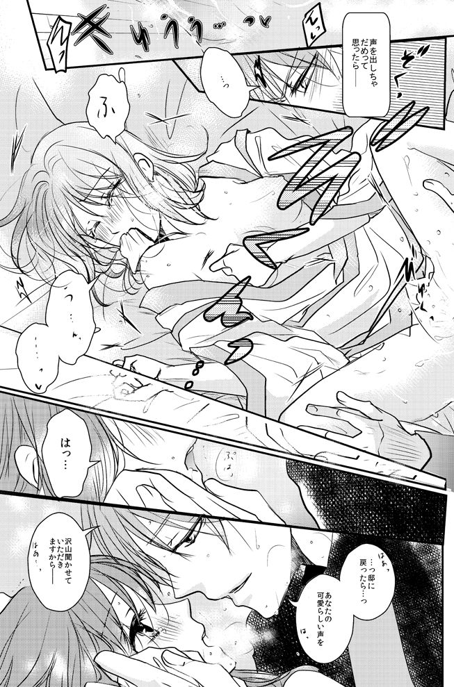 [PILE DRIVER (Tamaki)] 公花R18本 (Sangoku Rensenki) [Digital] page 22 full