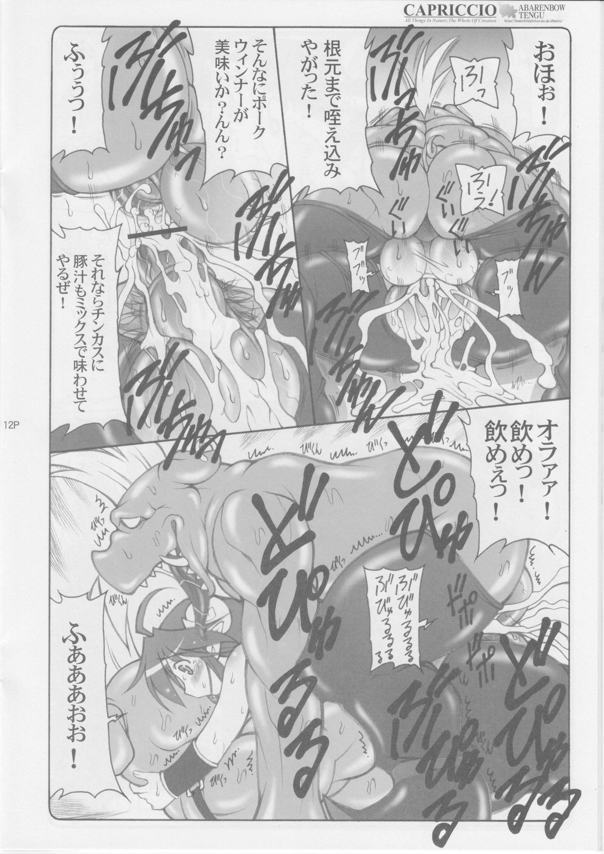 (Comic Castle 2005) [Abarenbow Tengu (Izumi Yuujiro, Daitengu Iori)] CAPRICCIO Kimagure shi vol.1 (Shinrabanshou Choco) page 12 full