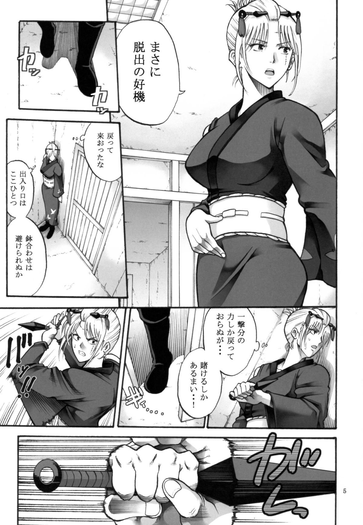 [Katsuobushi (Horie)] Tsukuyo-san ga Iyarashii Koto o Sarete Shimau Hanashi 5 (Gintama) page 5 full
