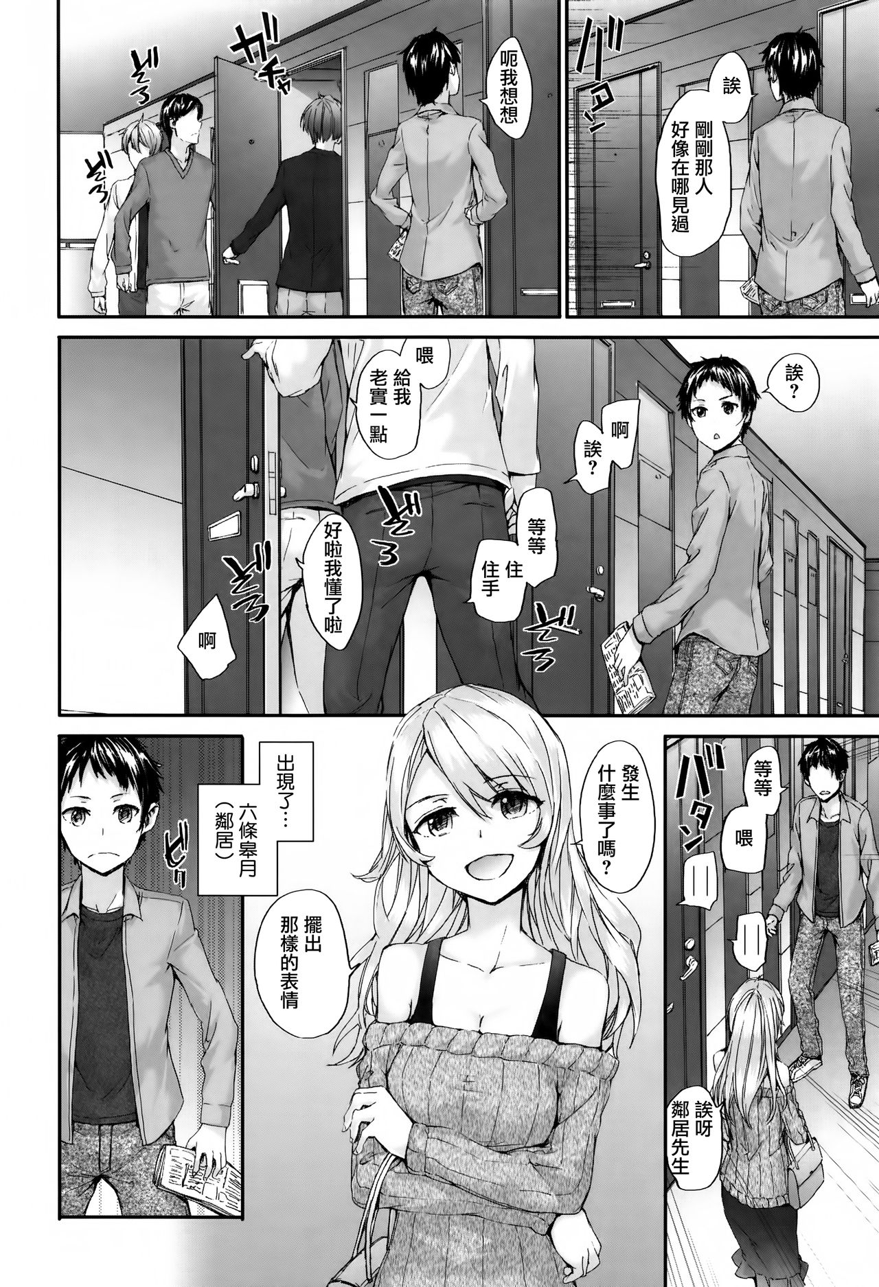 [Sumiya] Bitches Plan Ch.1-5 [Chinese] [M-No-Tamashii×活力少女戰線×無毒漢化組] page 88 full