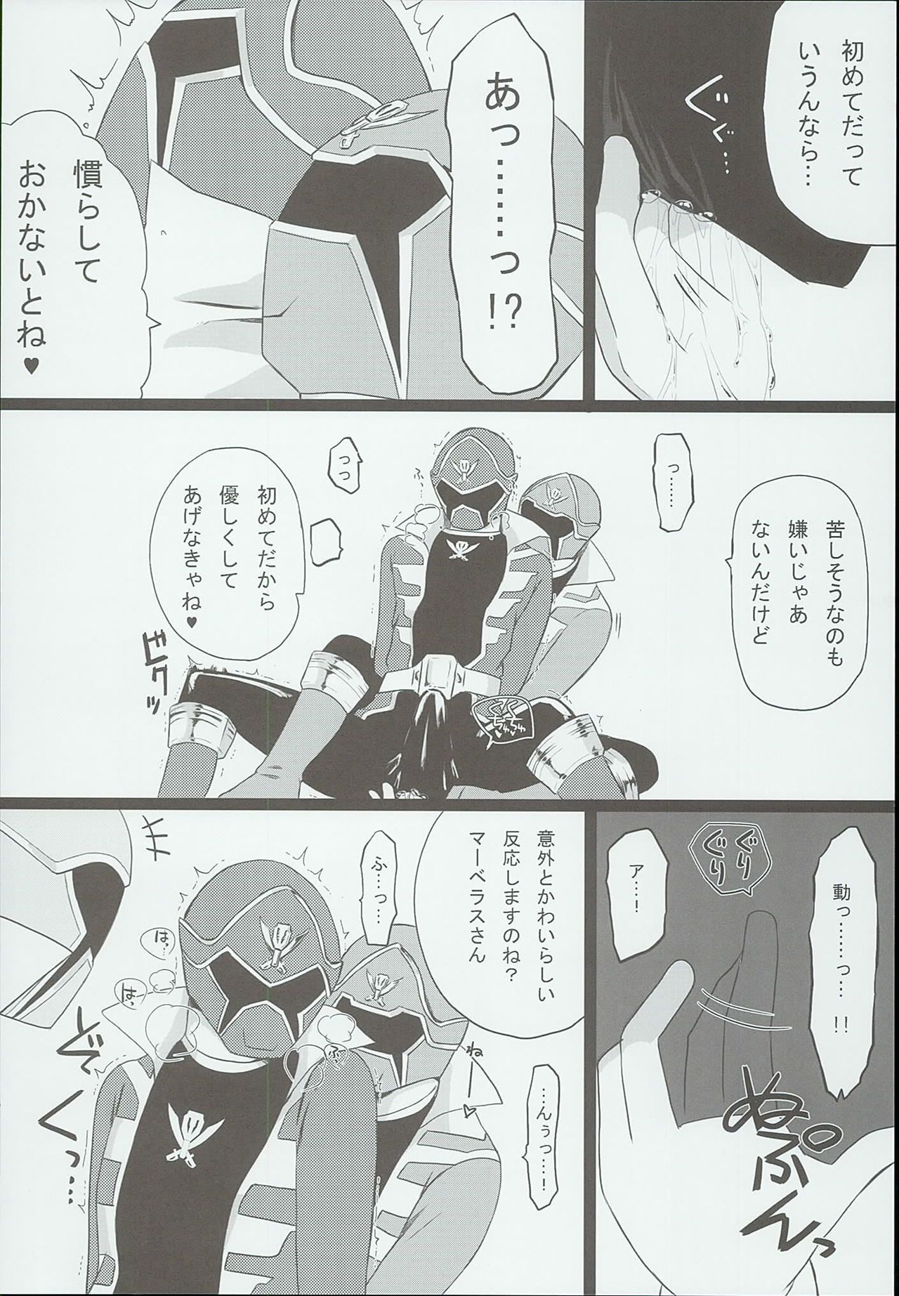 [Pla.ce.bo 2nd (SOR)] GAWAERO (Kaizoku Sentai Gokaiger) page 12 full
