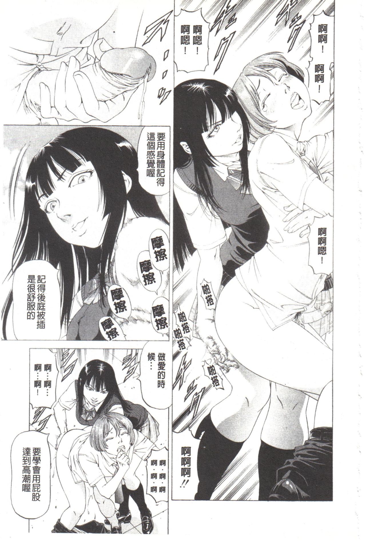 [Kabuki Shigeyuki] Kono Hentai Yarou! | 这个变态的家伙！ [Chinese] page 189 full