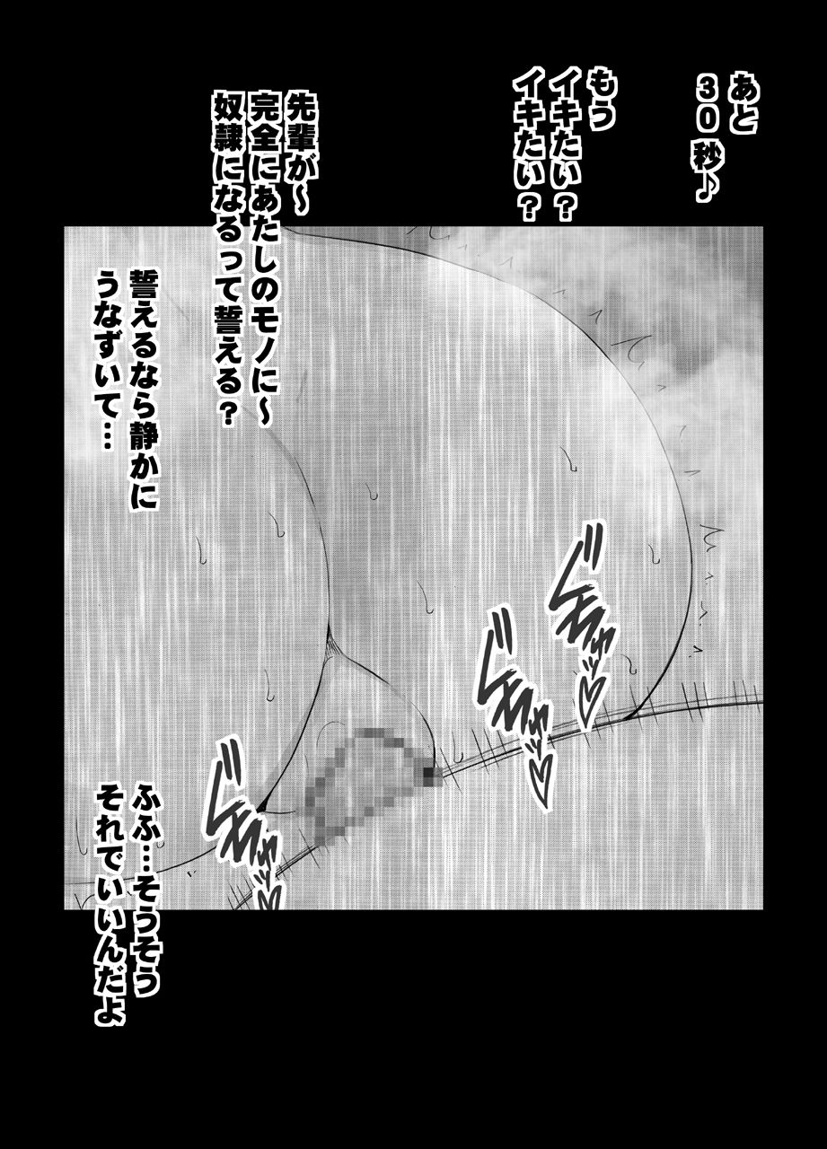 [Mimics (Crimson)] Koakuma na Kouhai no Les Dorei ni Sareta Majime na Fuuki Iinchou page 46 full