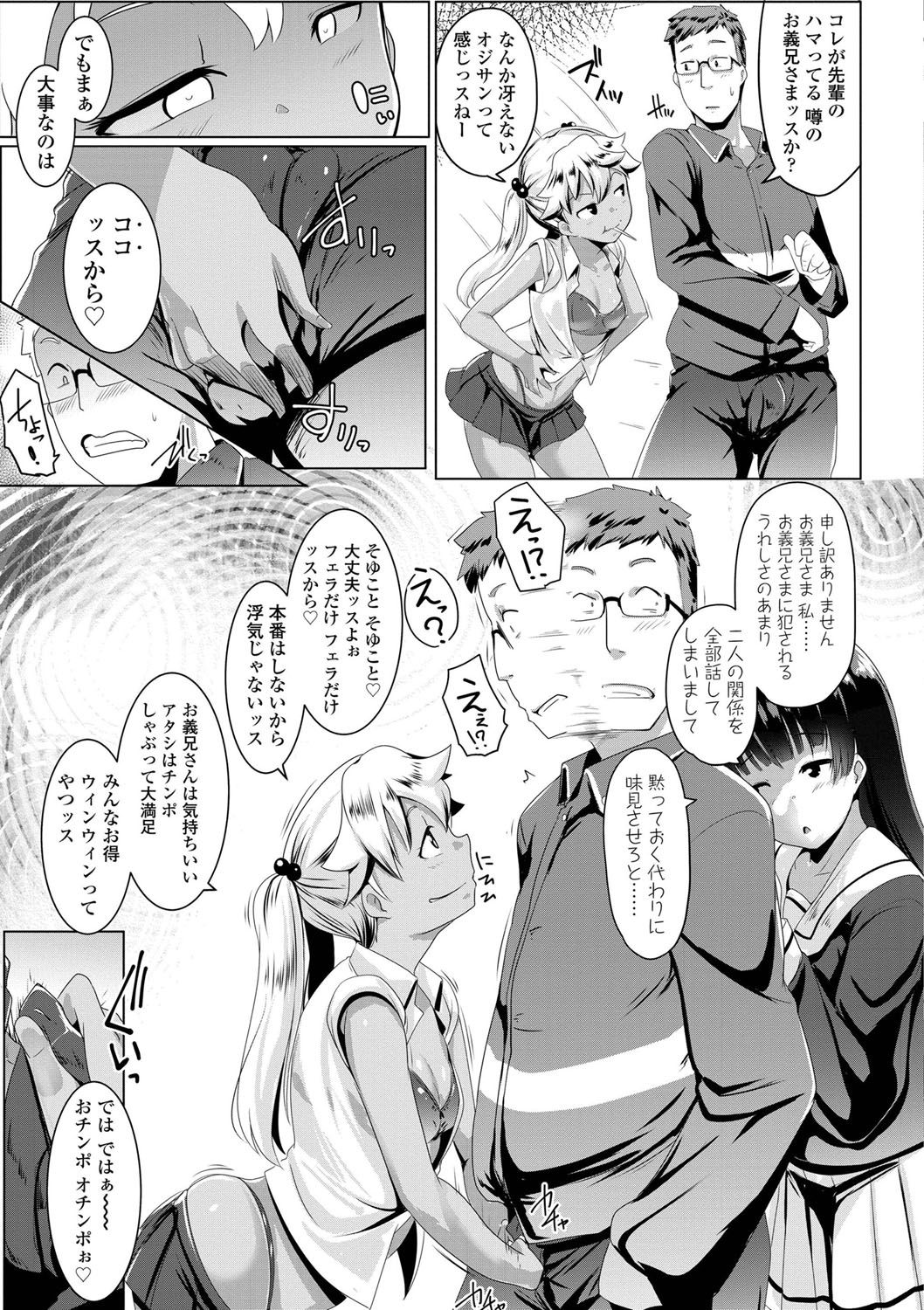 [Muneshiro] Dekiai Koubi [Digital] page 30 full
