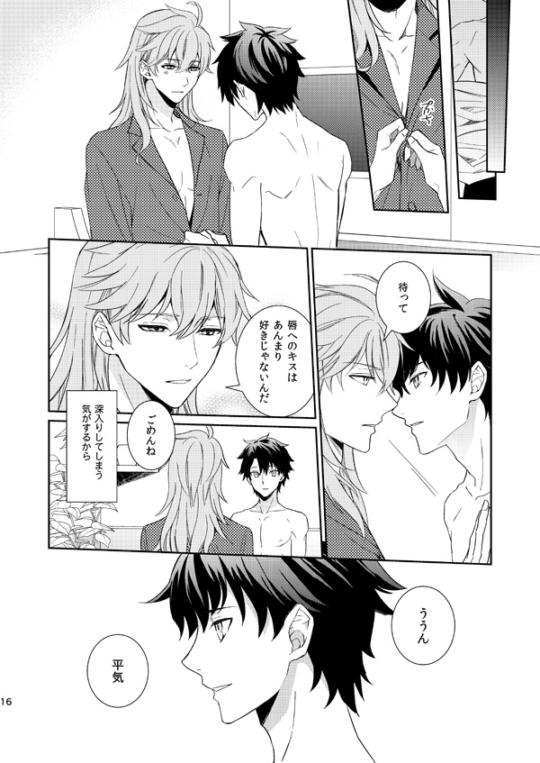 [Daidaidou (Takumiko)] 10 Sai Ijou Toshishita no Chaldea Master ni Naze ka Mainichi Iiyorareteiru (Fate/Grand Order) [Digital] page 14 full