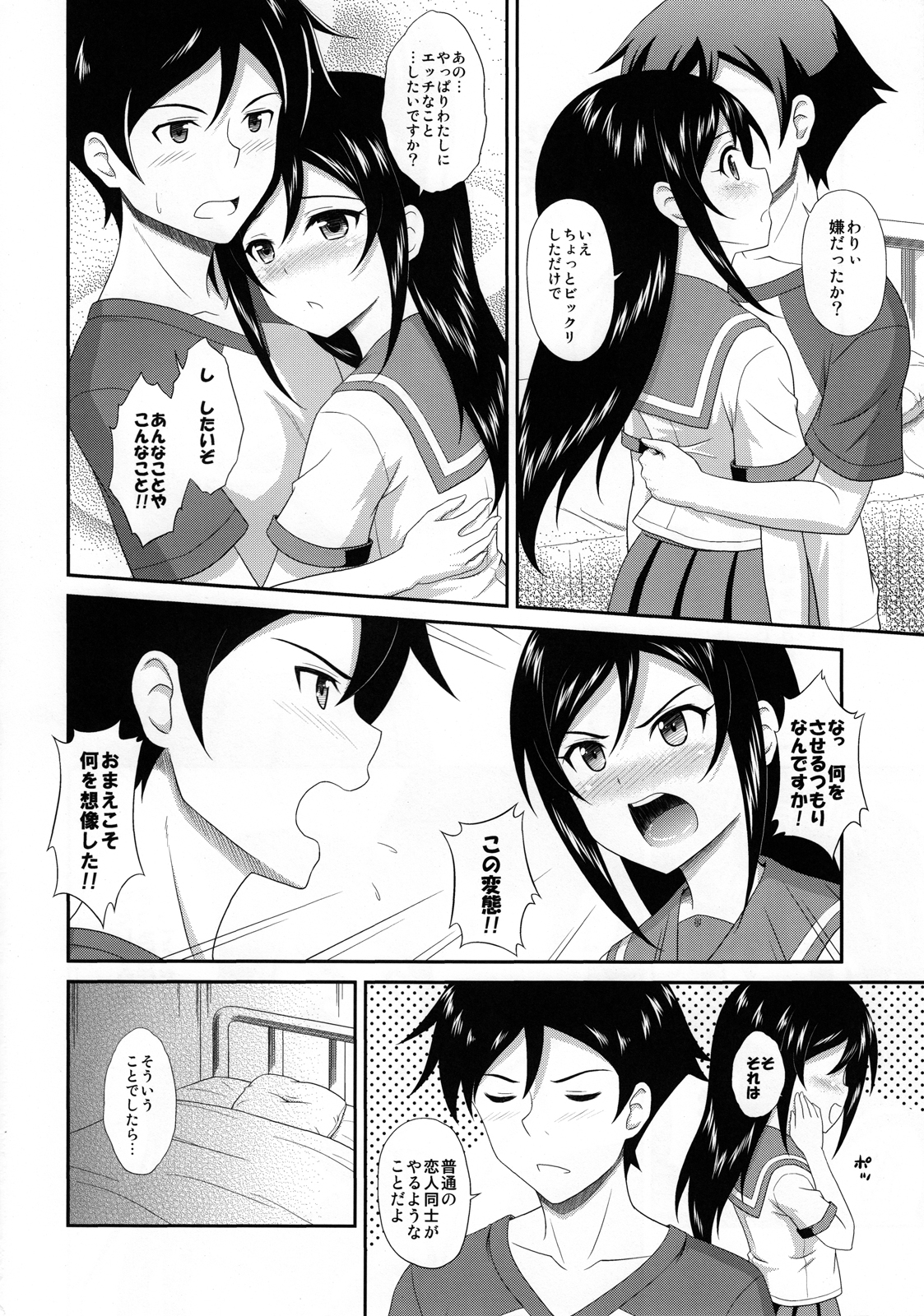 (C82) [CROSS-DO (Masakichi)] Itoshii Ore no Tenshi ga Maji Tenshi (Ore no Imouto ga Konnani Kawaii Wake ga Nai) page 7 full