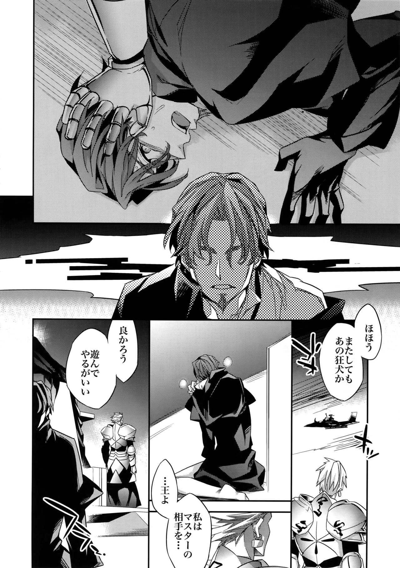 (Tokiomi Festival) [Crazy9 (Ichitaka)] Kari Some no Koi 3 (Fate/Zero) page 11 full