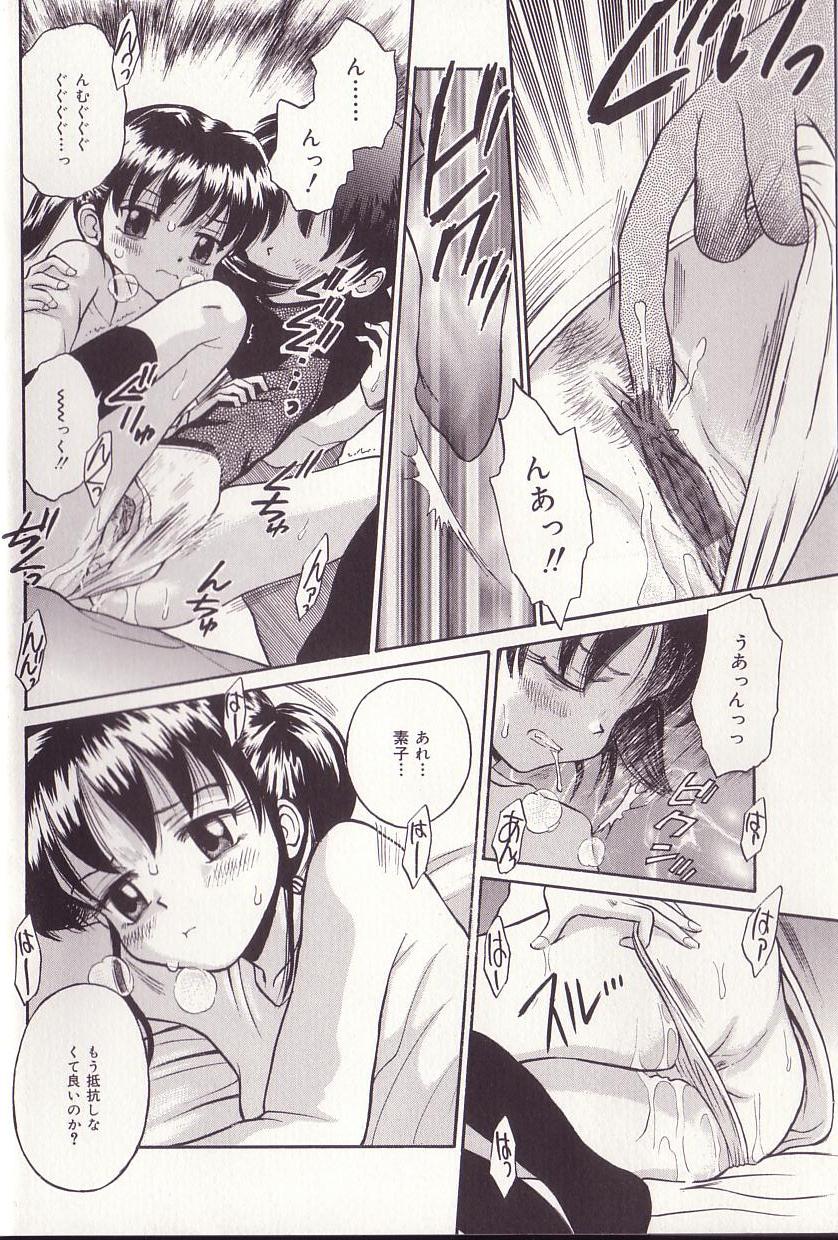 [Tamachi Yuki] Imouto Drop page 9 full