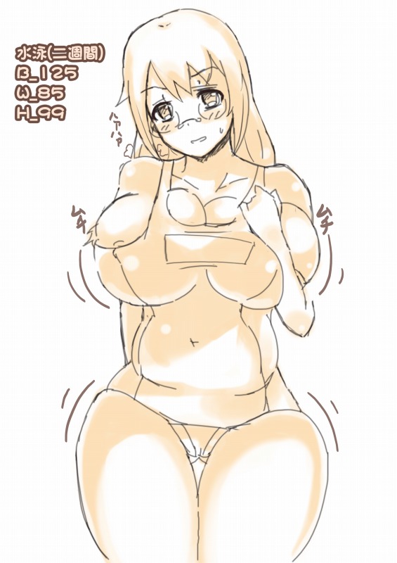 [Teruwo] Boutaikko Rakugaki + α page 6 full