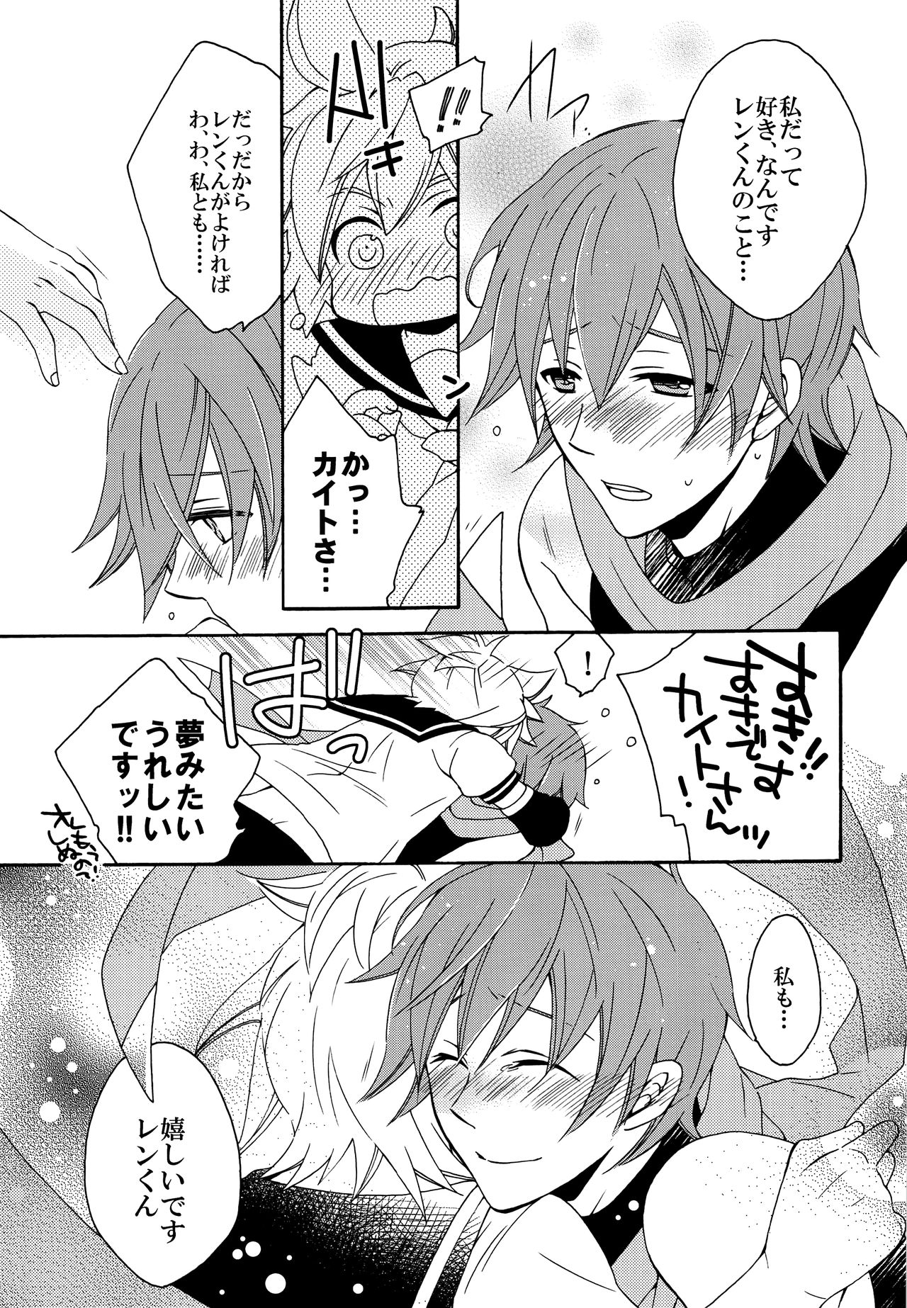 (HaruCC18) [EVE-SYA, Love Size (Saiga Mayu, Tanaka Rin)] Boku o Yuowaku suru 4-shu no Kireina Onii-san (VOCALOID) page 26 full